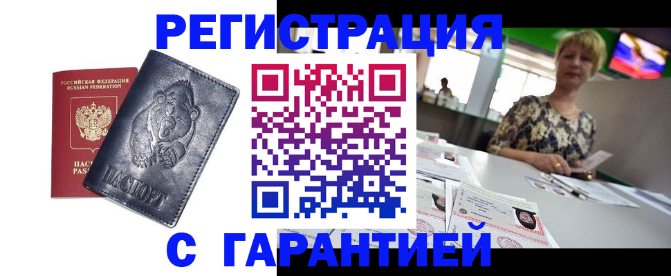 прописка для военкомата в Людиново